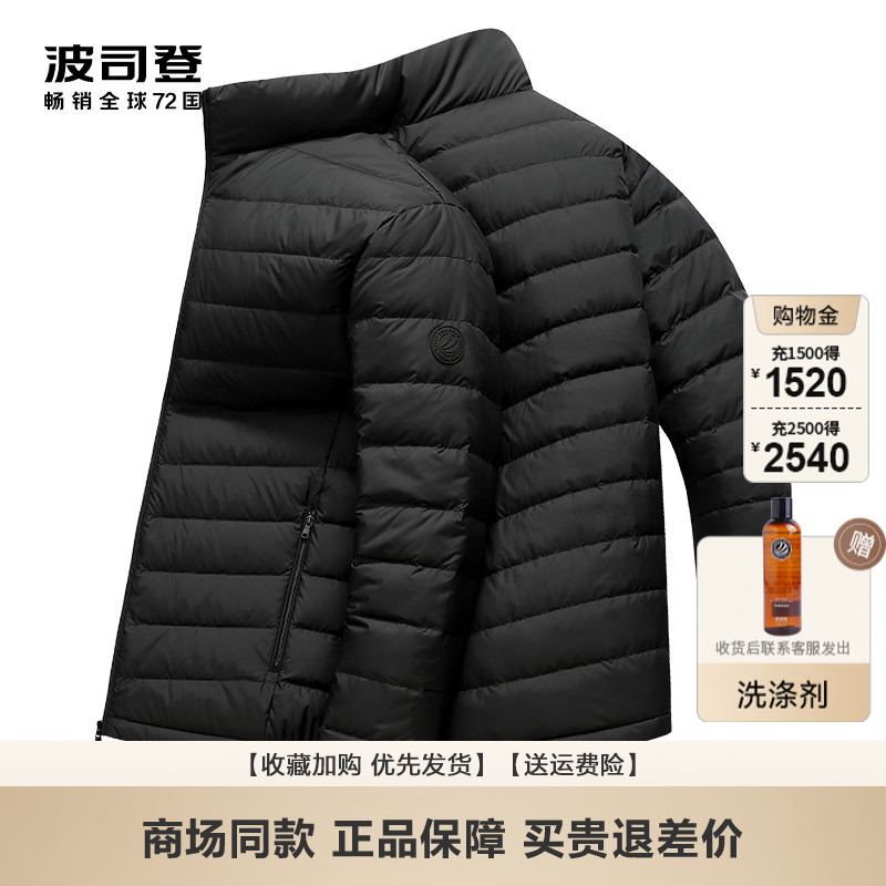 Bosideng Ultra-Light down Jacket Men's Short Style 2026 Autumn and Winter New Stand-Up Collar Casual Warm Goose down Jacket