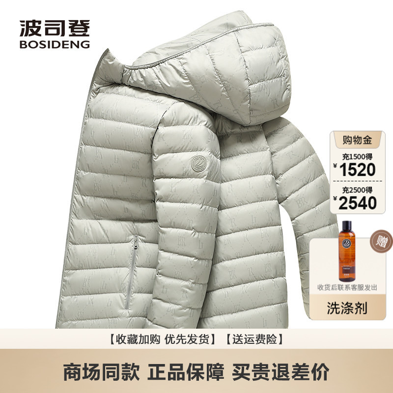 Bosideng Ultra-Light down Jacket for Men, Short Style, 2026 Autumn and Winter New Casual Hooded Goose down Warm and Light Jacket