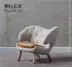 Tang Goose Ghế Pelican Ghế FRP ghế sofa đơn ghế Bắc Âu giải trí đồ nội thất thiết kế đồ nội thất