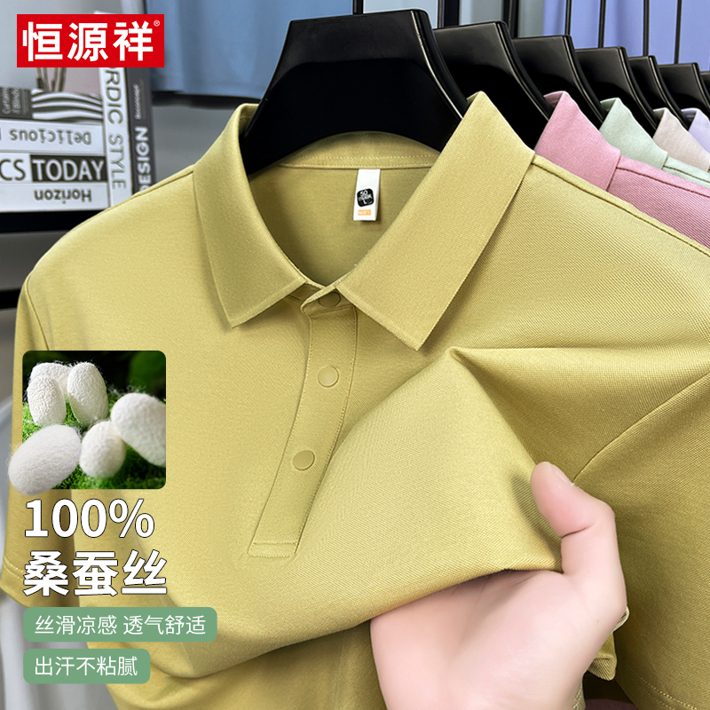 Hengyuanxiang Men's Short-Sleeve Silk T-Shirt for Summer, Casual Half-Sleeve Polo Shirt for Middle-Aged Dads, Ice Silk Polo Shirt with a Turn-Down Collar