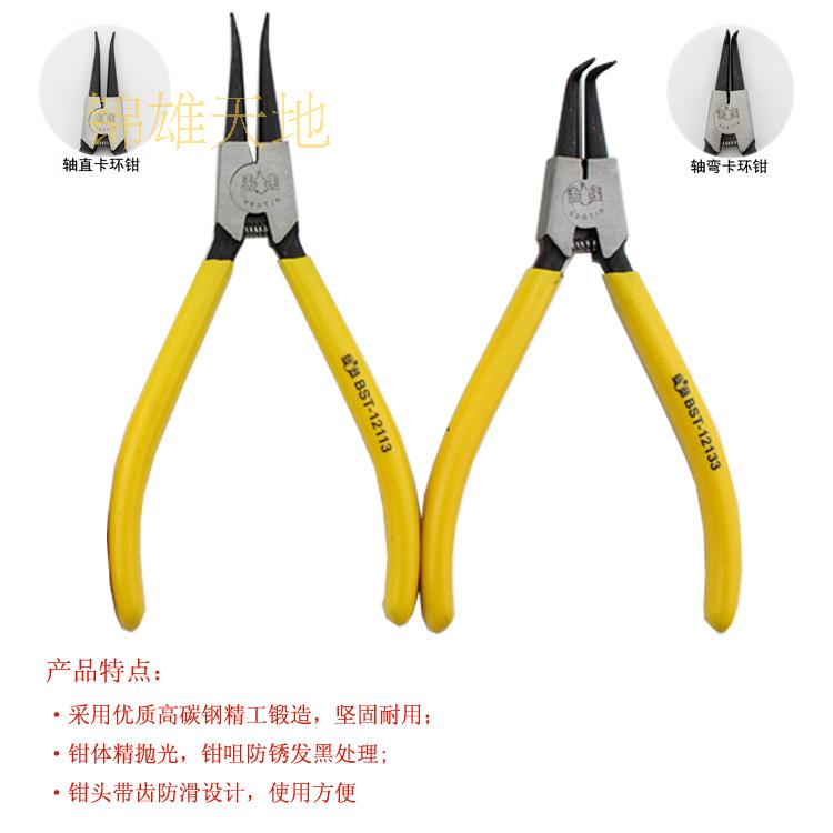 Promotion Taiwan eagle's printing tool shaft straight card ring pliers manual tool manufacturer direct