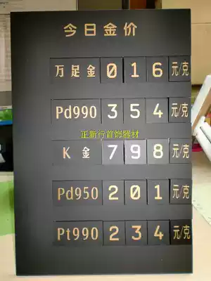 Today's gold price gold price brand jewelry exhibition hall display brand platinum gold price brand Palladium gold price card