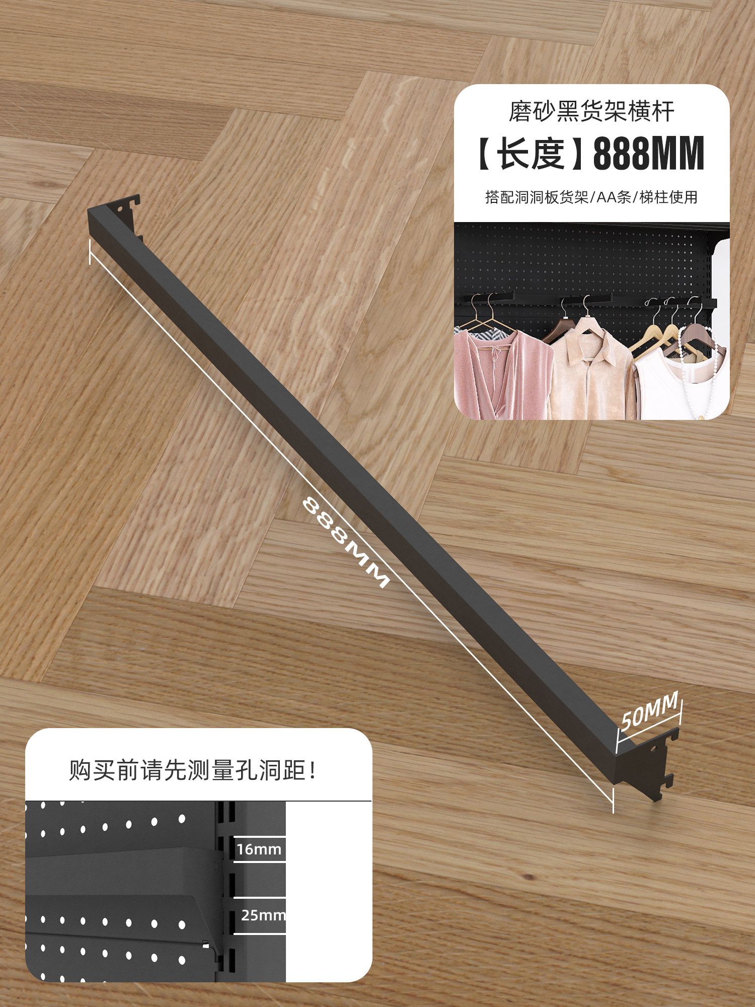 [USD 7.46] Supermarket shelves cross beam black and white bar