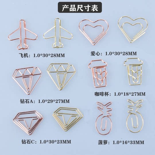 Factory direct sales of various metal paper clips, gold rose gold two-color optional creative white-collar office paper clips