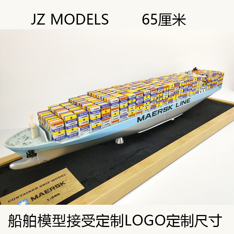 65-сантиметровая модель цветного контейнеровоза Maersk, имитирующая судно для перевозки контейнеров, статическая пропорциональная модель судна