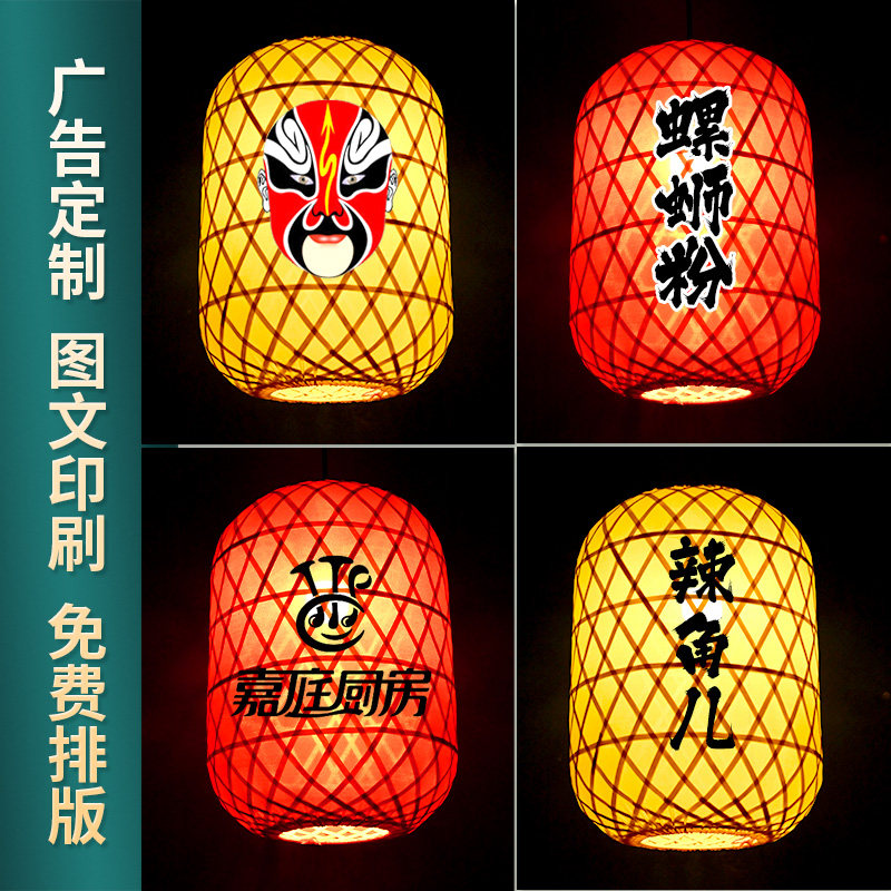 Customized advertising large row Chinese hot pot hotel tea building restaurant antique outdoor waterproof decoration bamboo red lantern