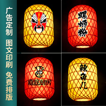 Customized advertising large row Chinese hot pot hotel tea building restaurant antique outdoor waterproof decoration bamboo red lantern