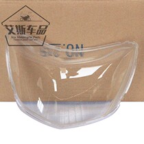 Apply the luxury motorcycle please the HJ125-16E HJ125-16E HJ150-6D 6C 6C glass lens housing
