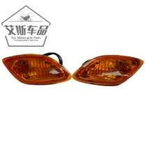 Applicable haute duet scooter pleasing star HJ125T-9 9A 9C 9D left right turn light turn light turning assembly