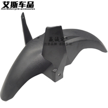 Suitable for Suzuki rally Dev motorcycle DL250 -A front fender Fender rain tile rain board water tile spot