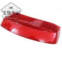 Applicable Motorcycle Udrilling Eagle Diamond Eagle Pleasant Star Tianyu Red Treasure Tail Case reflector Reflector Panel Shell