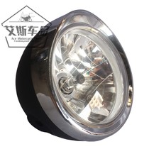 Applicable luxury motorcycle Baoyi Taizi HJ150-11 HJ125-18 headlight assembly housing front cover lamp shell