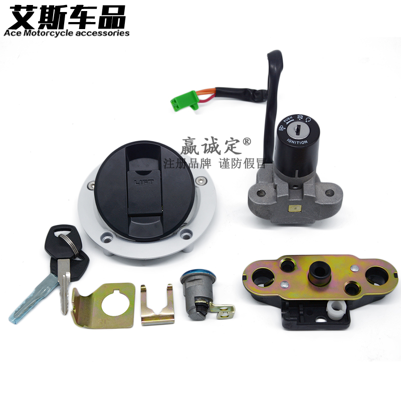 Applicable Suzuki locomotive Litch GW250 S F cover lock electronic door switch Oil case cover lock full car lock