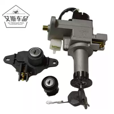 Applicable to Haojue pedal locomotive era star HJ100T-2 lock full car lock electronic door lock tail box seat lock