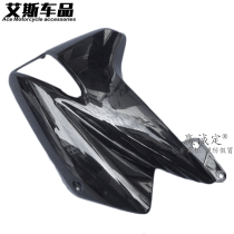 Applicable to Haojue Suzuki Lichi GW250 Standard version turn signal shell guard side lower deflector cover fuel tank cover