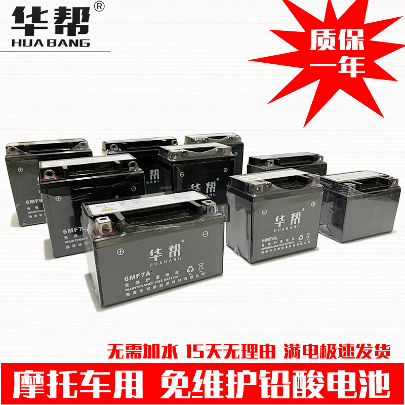 Locomotive 9A pedal 7A 7A 5A bending beam locomotive to start dry storage battery battery-free 12V volt 125150