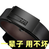 Men wear toothless 2023 new automatic buckle belts Leisure business trends Body Personality 100 Hitch Belts