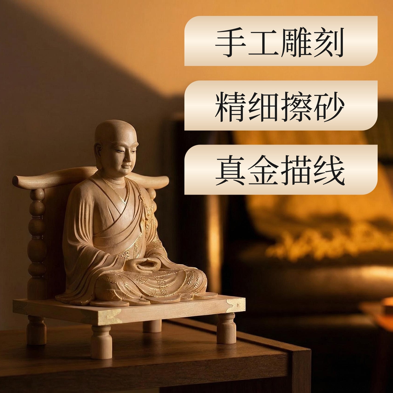 [Offering Series] Master Zhixi, the Sage Ancestor, Cypress Wood Carving Statue, Handmade Carved Artwork