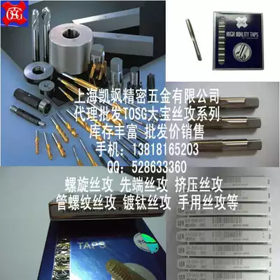 TOSG Apex screw tapping Machine Screw tapping Screw tapping EX-POT EX-H-POT M2 6*0 45