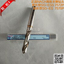 Japan NACHI Powder steel SG-ESS Drill for stainless steel L7572P 0 5 0 6 0 7 0 8-1 0