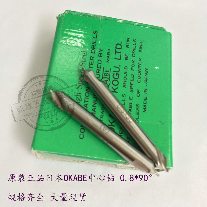 Japan original OKABE center drill OK center drill 0 4MM*60 degrees 0 3 center DRILL for mold