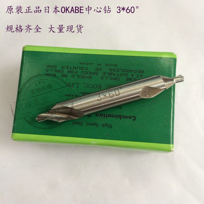 Japan original OKABE center drill OK center drill 0 4MM*60 degrees 0 3 center DRILL for mold