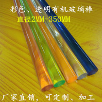 High-quality transparent round rod acrylic material light guide and light transmittance decoration processing custom diameter 1mm to 300mm