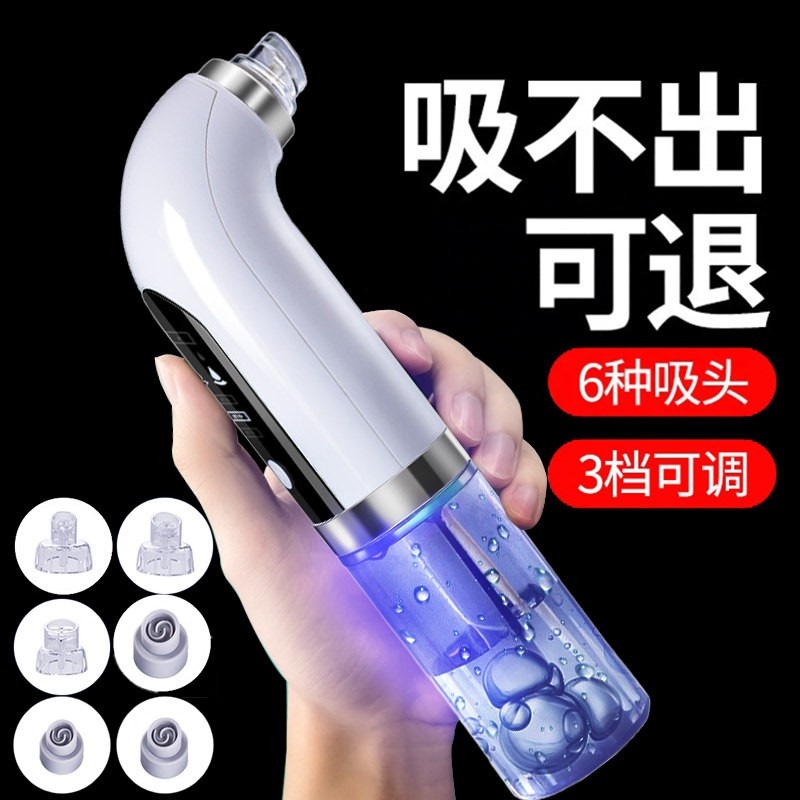 Small Bubble Beauty Device for Blackhead Removal, Facial Pore Cleaning Electric Tool, Blackhead and Acne Extractor Small Bubble Beauty Device for Blackhead Removal, Facial Pore Cleaning Electric Tool, Blackhead and Acne Extractor