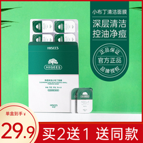 (official website) Hanther tigers snow grass small pudding clean mask mud deep down to black head acne pores