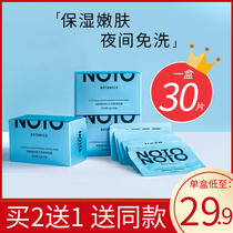 (Brand Straight Camp) Noto Sleep Mask DiDi chitosan moisturizing moisturizing and moisturizing coating style