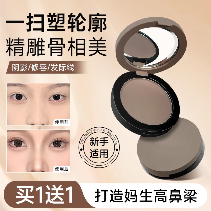 Draw a Nose by Hand! Cement Gray Nose Contouring Palette Matte Brown Tone Single Color Contouring Eyeshadow for Women