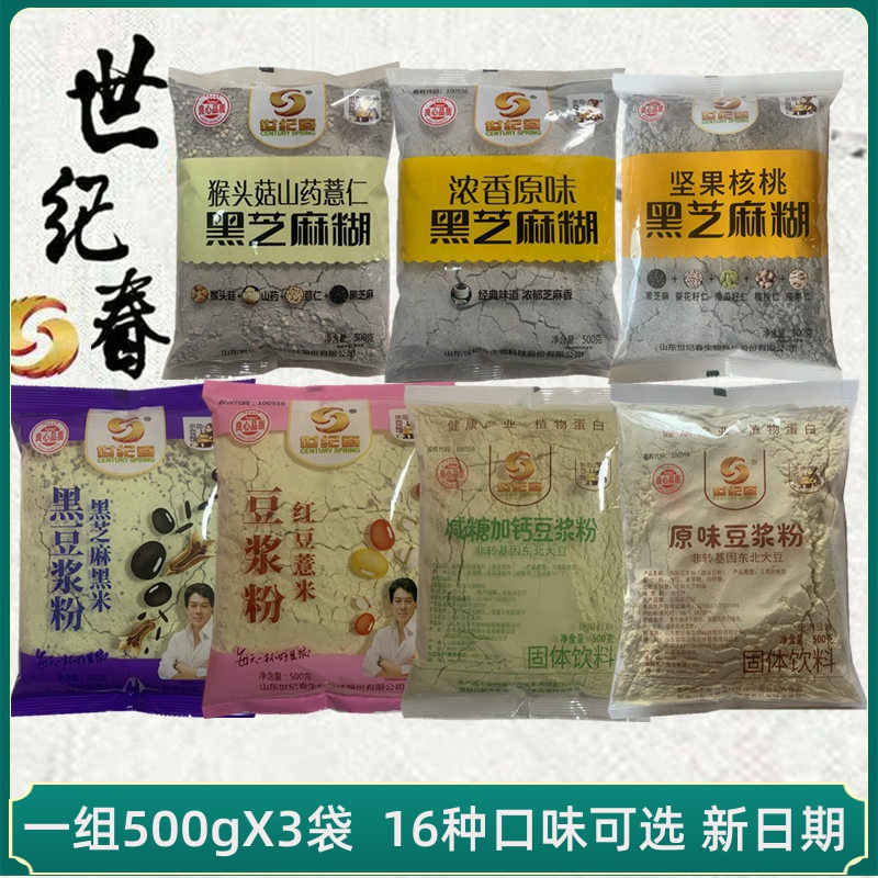 Century Spring 500g*3 bags of soy milk powder original black bean red dates yam red bean brewed breakfast home commercial soy milk