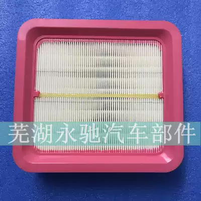 Suitable for Chery Kairui K50 air filter K50 air filter Air filter Air filter grid air filter