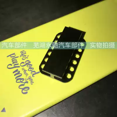 Chery Fengyun Qiyun 2 brake light fixing bracket base clip