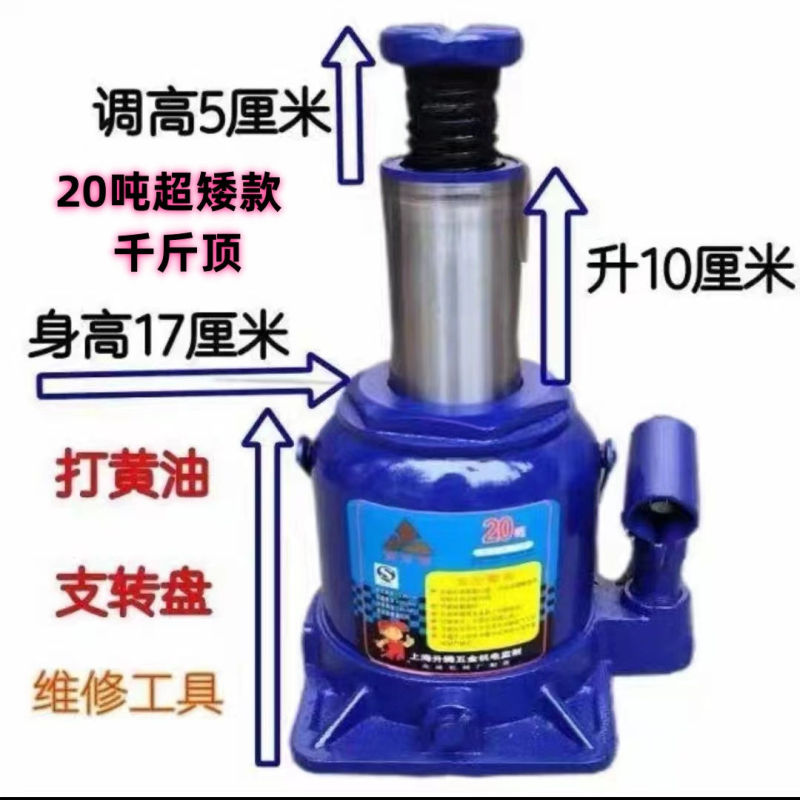 15cm Low 0kg Top 20 Ton Hydraulic Vertical Car Tire Changing Auto Repair Tool Butter Branch Turntable 15cm Low 0kg Top 20 Ton Hydraulic Vertical Car Tire Changing Auto Repair Tool Butter Branch Turntable