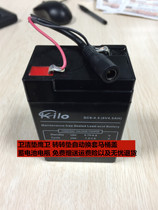 6V4 5AH Wei Jie pad Eagle Wei turn PAD automatic change set toilet cover battery charger accessories