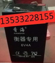 Xianghai battery 6V4A weighing instrument special battery Xianghai electronic weighing battery 6V4AH Xianghai battery