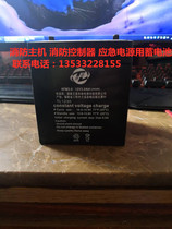 TL battery 6FM3 0 12V3 0AH(20HR) TL1230 fire main controller battery DC24