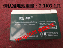 Puma battery 6FM7 2 12V7 2AH 20HR emergency power supply fire equipment UPS power supply battery