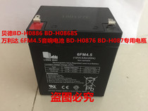 Bader BD-H0886 BD-H0868S Wanlida 6FM4 5 Audio battery BD-H0876 BD-H087