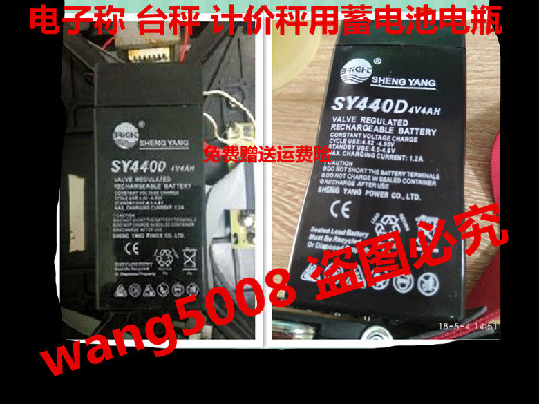 SHENG YANG SHENG YANG SY440D 4V4AH electronic weighing platform scale pricing scale battery battery
