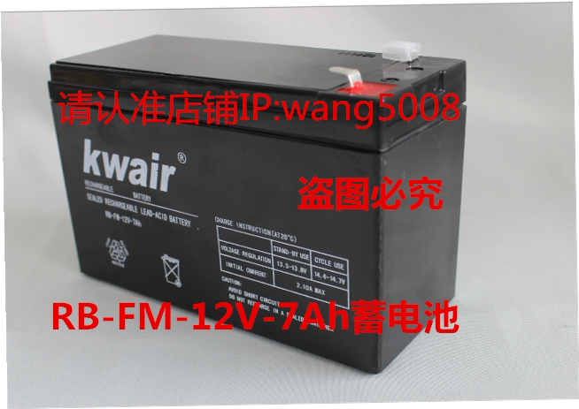 Kwair battery RB-FM-12V-7Ah access control device alarm anti-theft device UPS power battery