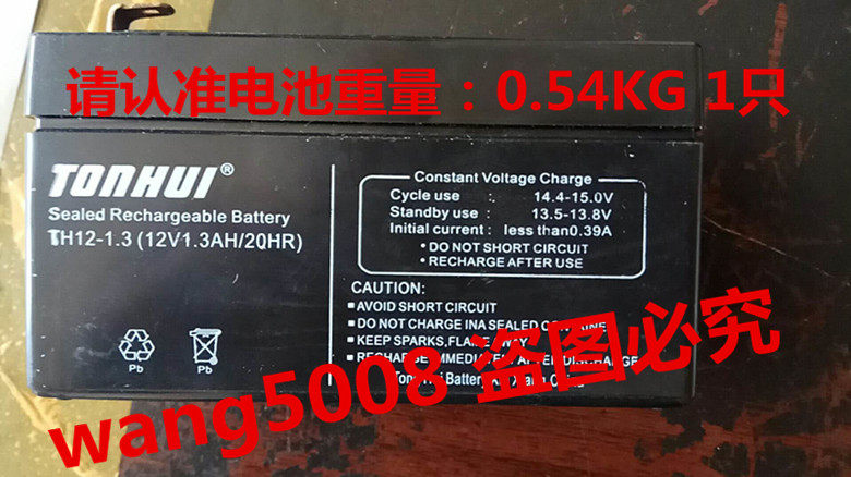 TONHUI TH12-1 3 12V1 3AH 20HR metal detector prospector detector battery