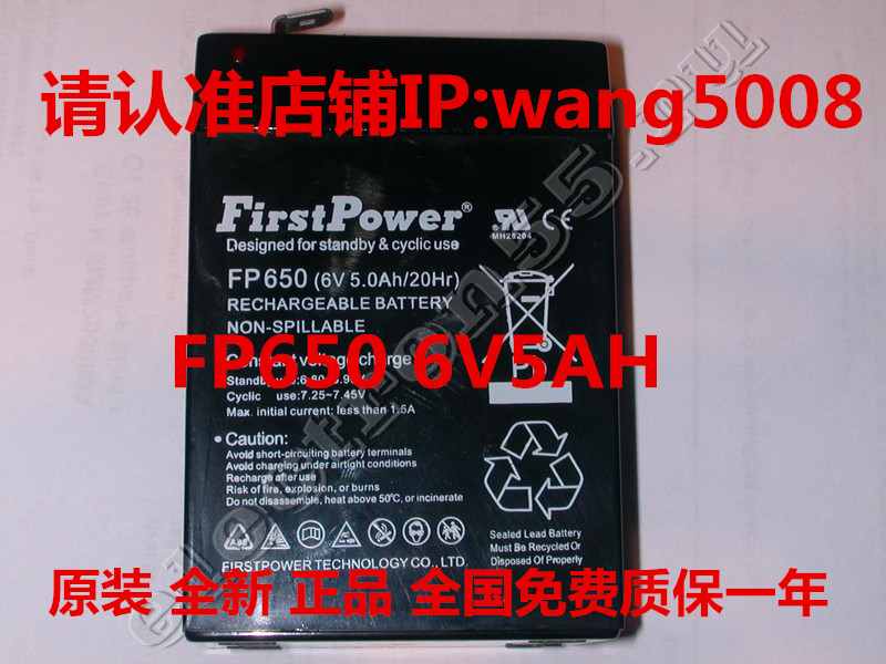 Аккумулятор 20hr. Fp650 6v 5.0Ah/20hr. АКБ first Power FP 650 6v 5.0Ah. Rechargeable Battery fp1212 (12v 1.2h/20hr. Fp650 аккумулятор.