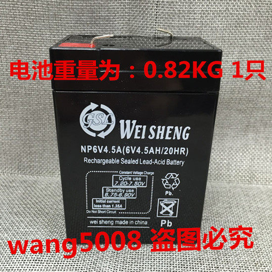 WEISHENG battery NP6V4 5AH 6V4 5AH 20HR electronic scale stroller toy car battery