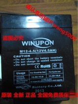 WINUPON battery M12-4 5 (12V4 5AH) audio outdoor audio trolley speaker battery