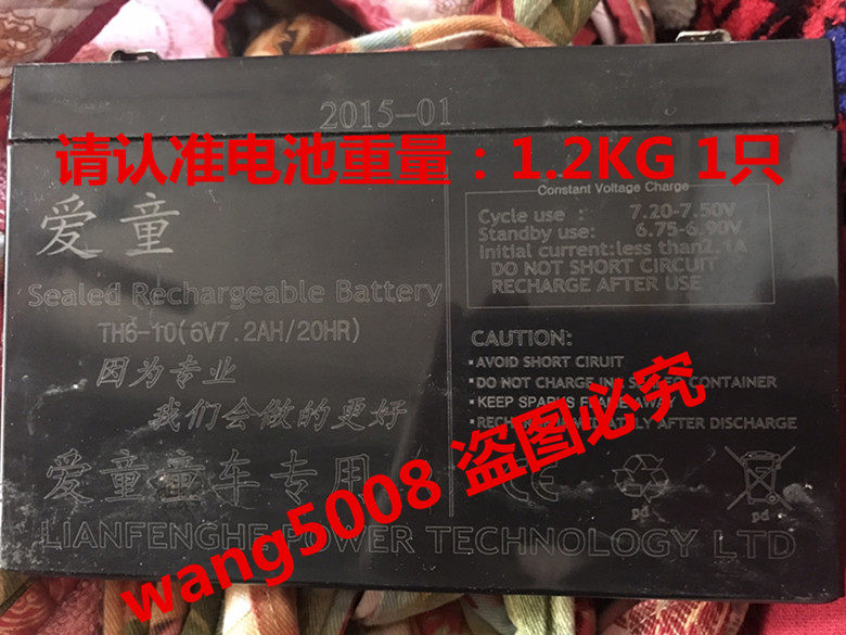 Love child storage battery TH6-10 6V7 2AH 20HR 20HR car love child baby carrier special storage battery battery