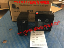 LONG WAY BATTERY 6FM3 12V3AH 20HR Y5 P5 Wanlida OUTDOOR audio BATTERY M 9000A
