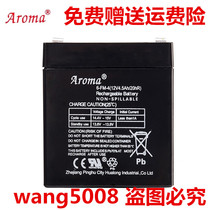 Aroma battery 6-FM-4 5 12V4 5AH 20HR roll Gate fire fighting equipment toy car stroller battery