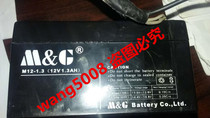 MG battery M12-1 3 12V1 3AH instrumentation electronic equipment communication power storage battery